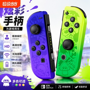 Switch手柄兼容2OLED无线游戏Lite控制器NS即插即用左右体感震动充电摇杆紫绿健身手绳主机连接掌机腕带