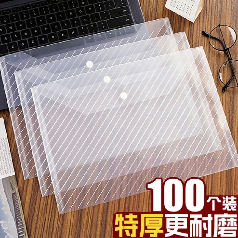 A4文件袋透明商务办公用品插页防水试卷公文塑料大容量按扣袋试卷收纳袋学生用档案资料袋文件夹包50个100个