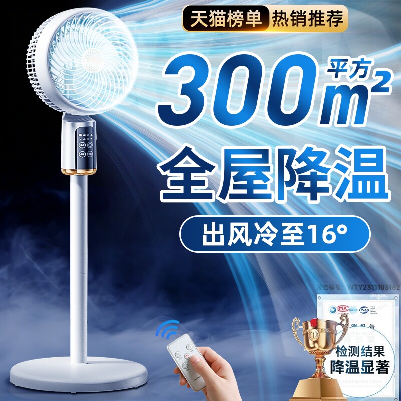 2026新款电风扇落地扇静音家用大风力遥控定时卧室宿舍空气循环扇
