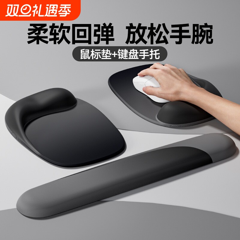 护腕鼠标垫键盘托硅胶手腕垫桌面办公人体工学一体防腱鞘炎手托