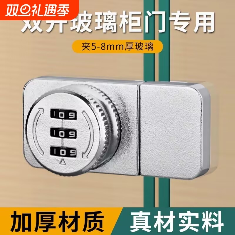 密码锁玻璃柜锁展示柜门锁单双门橱窗锁手机柜台双开锁移门锁安全