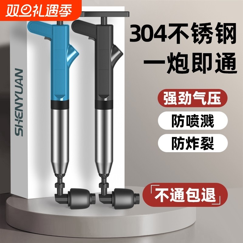 马桶疏通器一炮通高压气通下水道的神器管道厕所堵塞专用工具厨房