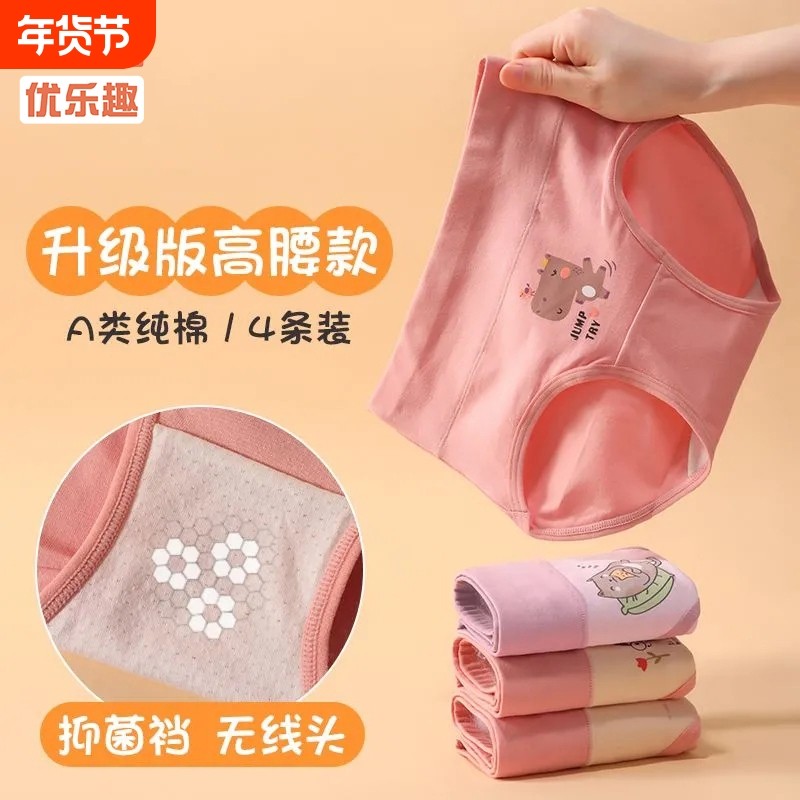 女童内裤儿童纯棉三角短裤女孩高腰全棉宝宝底裤透气安全裤衩平角,童装/婴儿装/亲子装,内裤,淘宝优惠券,粉丝福利购,淘宝优惠卷