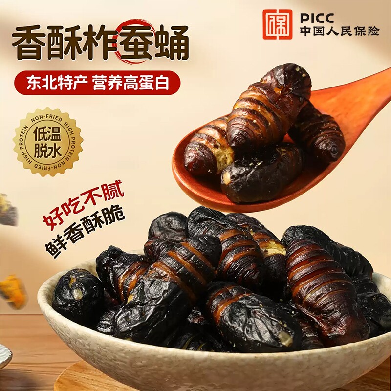 蚕蛹开袋即食官方旗舰店山东非干货油炸柞蝉蛹零食下酒菜熟食小吃