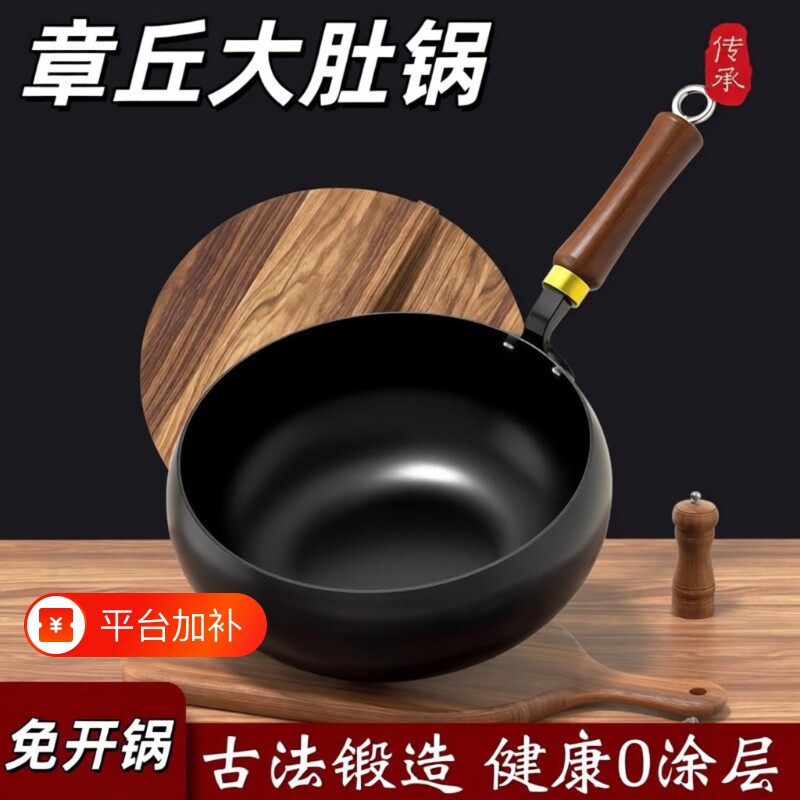 章丘铁锅大肚锅电磁炉蒸煮一体锅正品炒菜锅家用不粘锅旗舰店平底