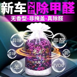 新车除甲醛除异味车内专用汽车除味车用车载家用空气净化器香薰