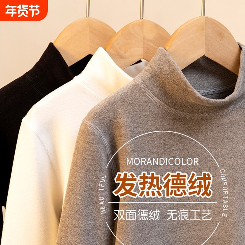 男童德绒T恤高领加绒儿童保暖内衣宝宝上衣女童秋衣大童内搭季,童装/婴儿装/亲子装,T恤,淘宝优惠券,粉丝福利购,淘宝优惠卷