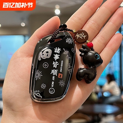 名爵MG4MG5ES5MG6钥匙套