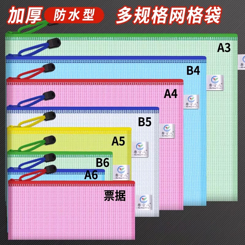 A3加厚文件袋透明收纳袋塑料网格拉链袋小学生大容量A4试卷学生用学科袋档案小号资料袋票据文件夹办公用品