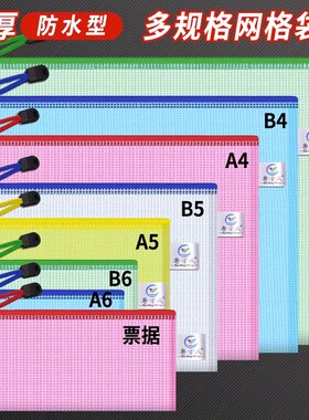 规格全齐文件袋粤方成塑料10个装