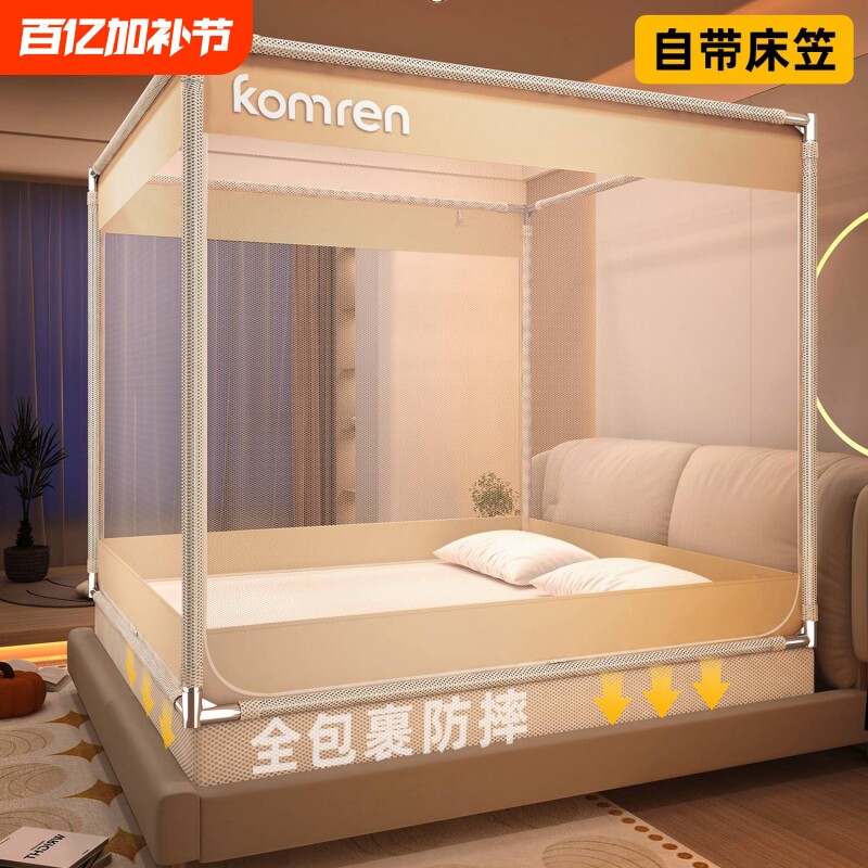 蚊帐全罩式防摔2025新款儿童婴儿防止掉床帐篷式家用卧室全底防蚊