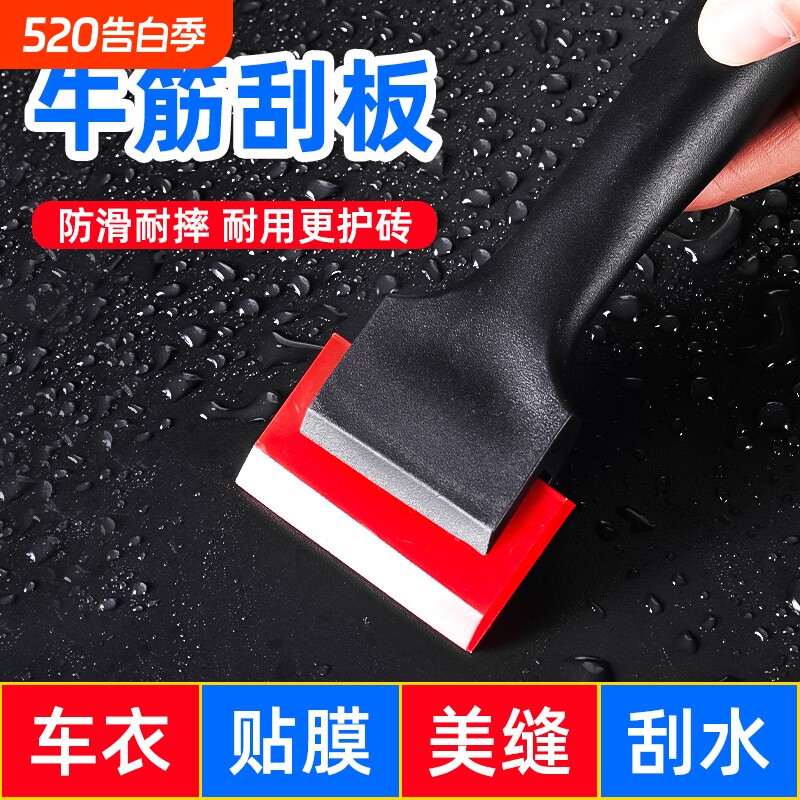高硬度小号梯形塑料贴膜工具刮板 防滑加厚美缝清洁专用牛筋刮板