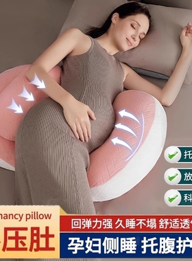 孕妇枕护腰侧睡枕托腹u型怀孕睡觉侧卧抱枕孕期专用神器靠垫实用