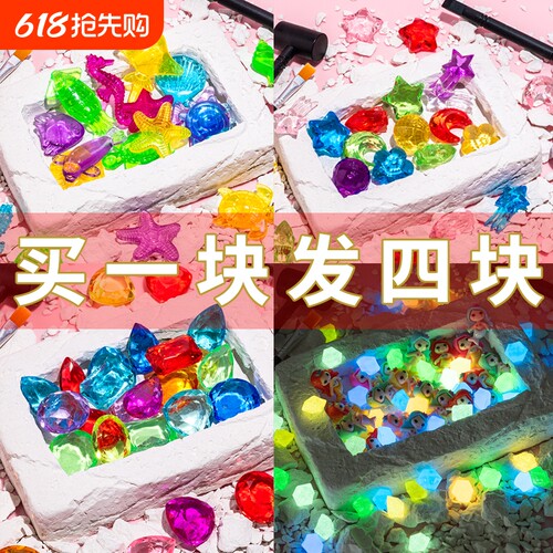 儿童挖宝石玩具掘挖矿石考古手工diy男女孩钻石寻宝藏考古盲盒3-6