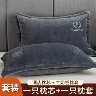带枕套护颈椎加绒一对学生单人助睡眠成人酒店 枕头枕芯男家用套装
