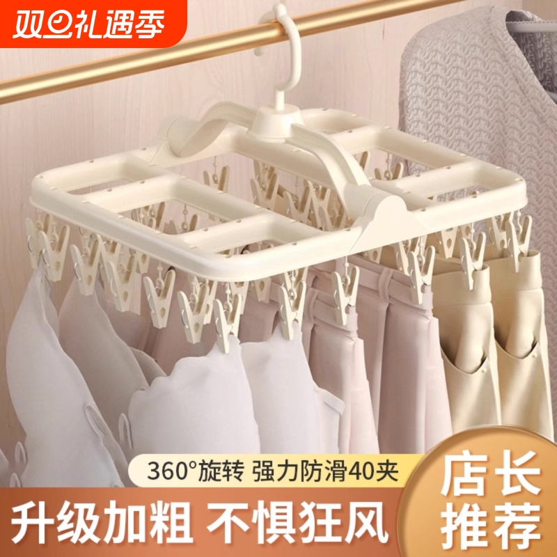 【央妈力荐】多功能袜子晾晒架子