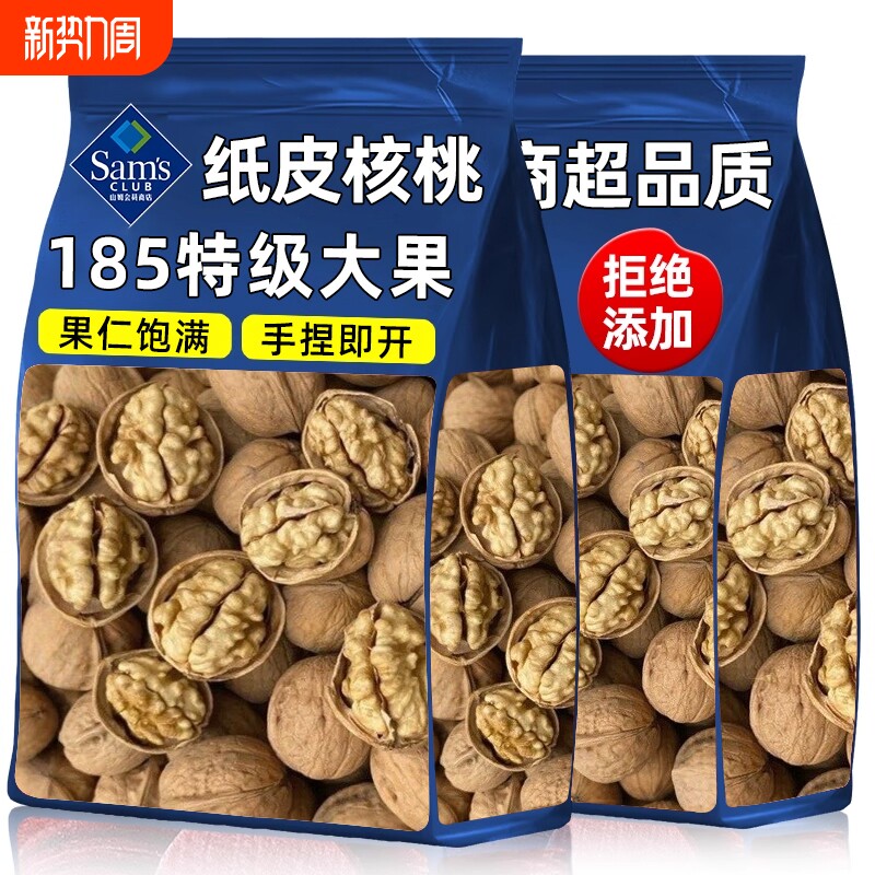 新疆阿克苏纸皮核桃2025年新货官方旗舰店孕妇袋装小包装薄皮新鲜