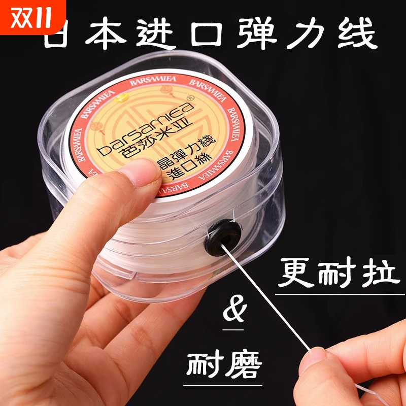 进口耐磨手串绳弹力线绳手链穿珠子的皮筋日本串珠线扁丝水晶文玩