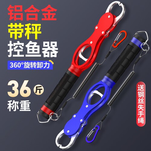 【无惧大物】轻量铝带称控鱼器