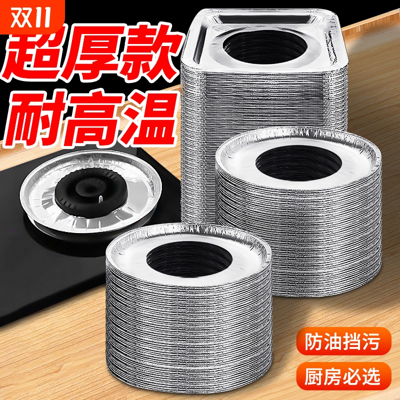 特厚煤气灶防油垫锡纸保护垫