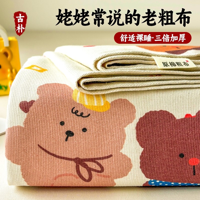 加厚老粗布夏季床单单件棉麻亚麻凉席全棉单人学生宿舍枕套三件套