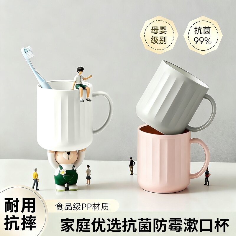 抗菌防霉漱口杯食品级双层加厚