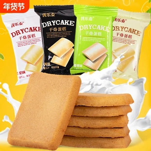优乐麦干烙蛋糕鸡蛋煎饼曲奇饼干多口味独立包装零食饱腹代餐小吃
