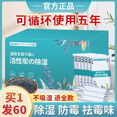 【买1次用3年】干燥剂防潮除湿