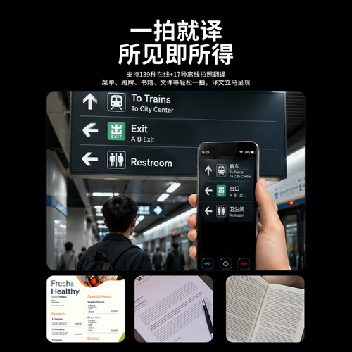 智能翻译器实时语音转换器