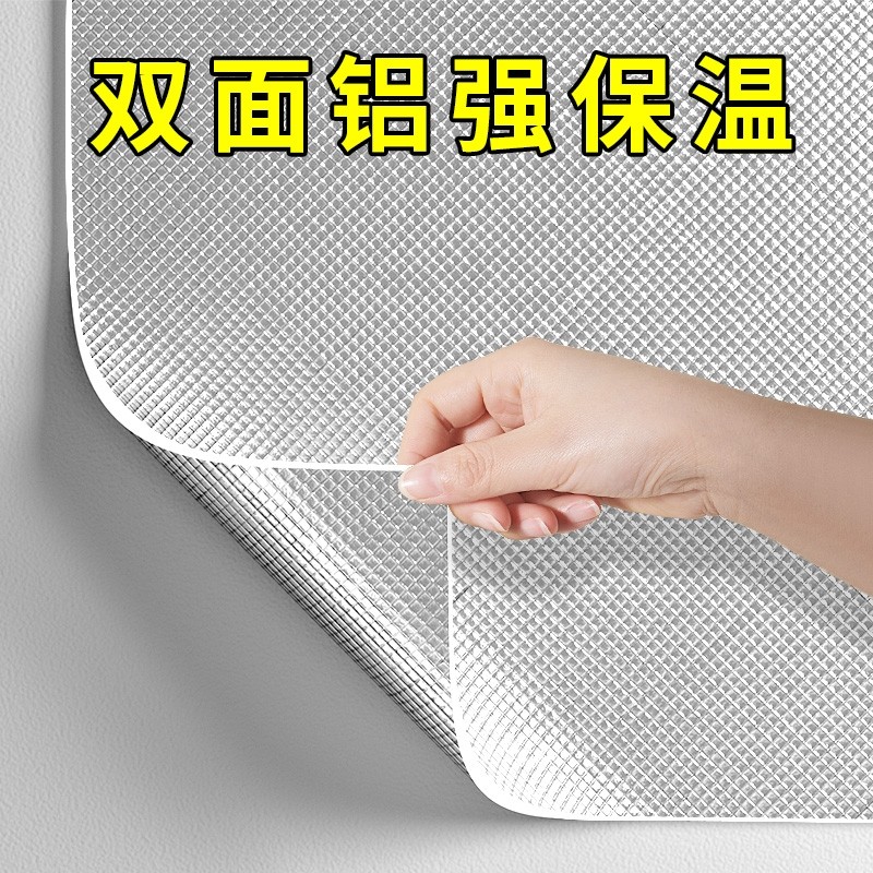 保温防寒墙贴墙纸自粘防水防潮加厚隔热墙板贴纸铝箔墙面铝膜美化