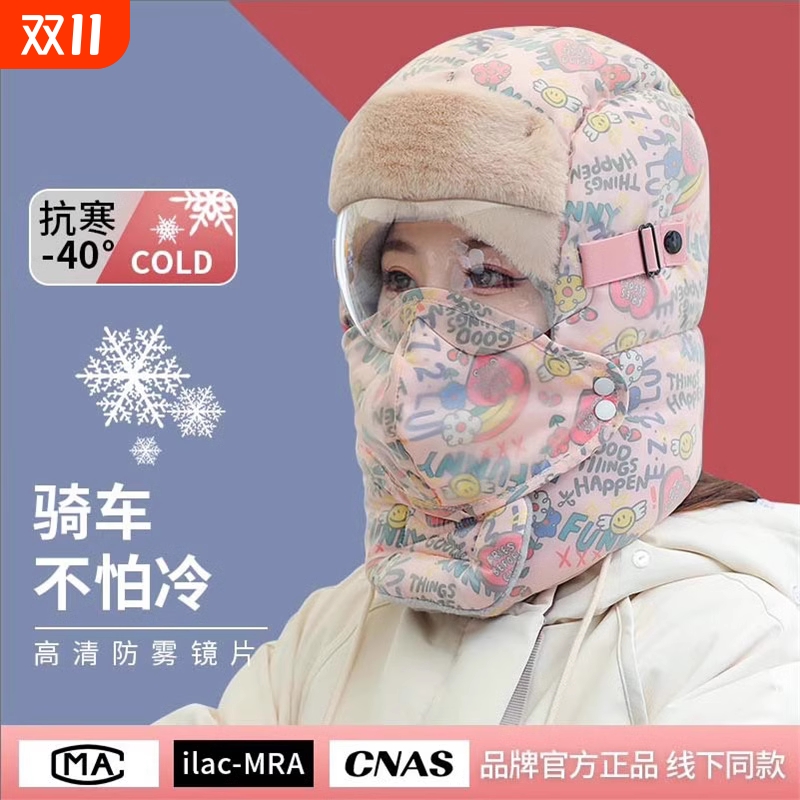 帽子女冬季加绒加厚防风面罩保暖电动车骑行男头套棉帽雷锋帽骑车