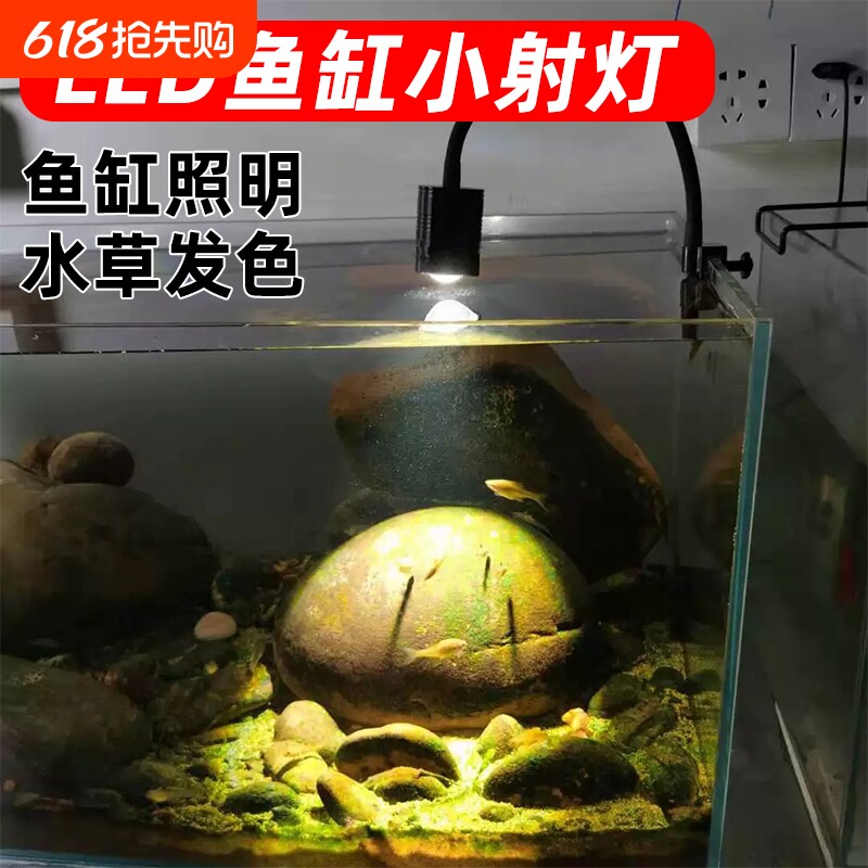 三定时鱼缸射灯南美造景水草灯鱼缸灯led原生缸灯光谱溪流专业