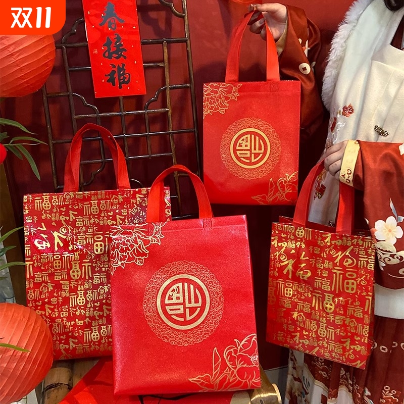 新年春节特厚手提包装礼品袋礼袋烟酒年货打包礼物无纺布手提袋子