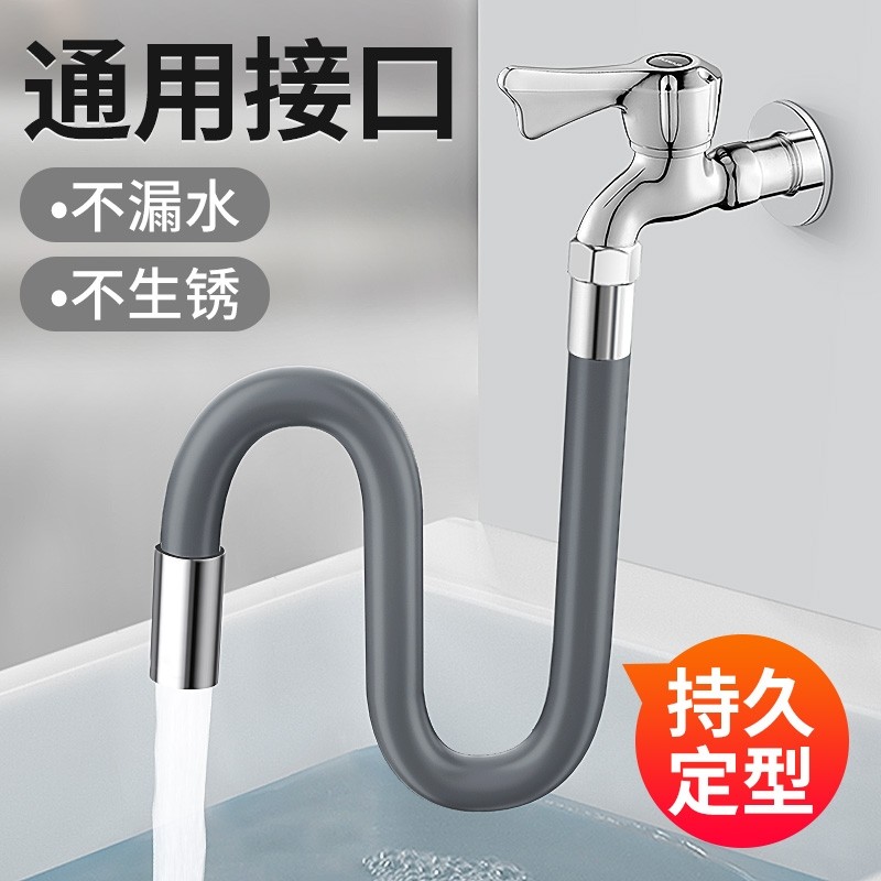 水龙头延长管延伸器防溅神器接头加长水管万向软管延长器厨房阳台