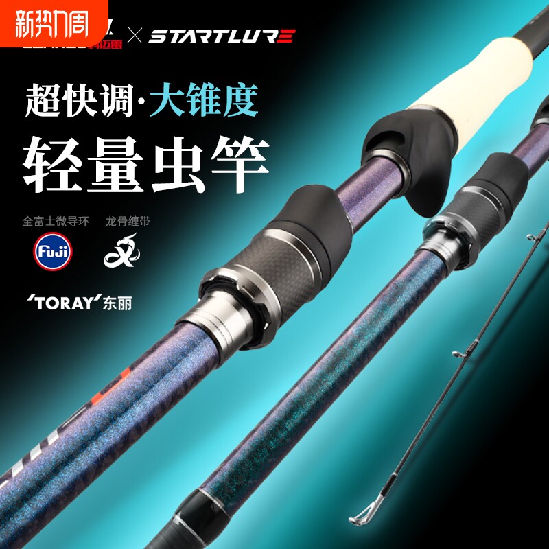 科迈雷百富专业虫竿路亚竿远投碳素超快调鲈鱼鳜鱼枪直柄路亚