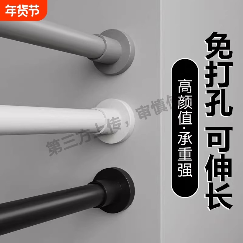 伸缩杆托免打孔窗帘杆固定座粘贴式门帘横杆固定器衣柜支架,家庭/个人清洁工具,浴帘杆,淘宝优惠券,粉丝福利购,淘宝优惠卷