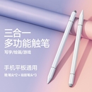 触屏电容笔手机平板通用触控笔ipad绘画手写笔修图剪辑适用苹果华为oppo小米vivo学习机触摸笔磁吸游戏签字笔