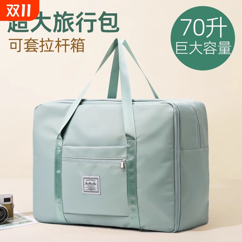 被子收纳袋大容量旅行搬家打包袋待产包装棉被衣服衣物行李袋防水