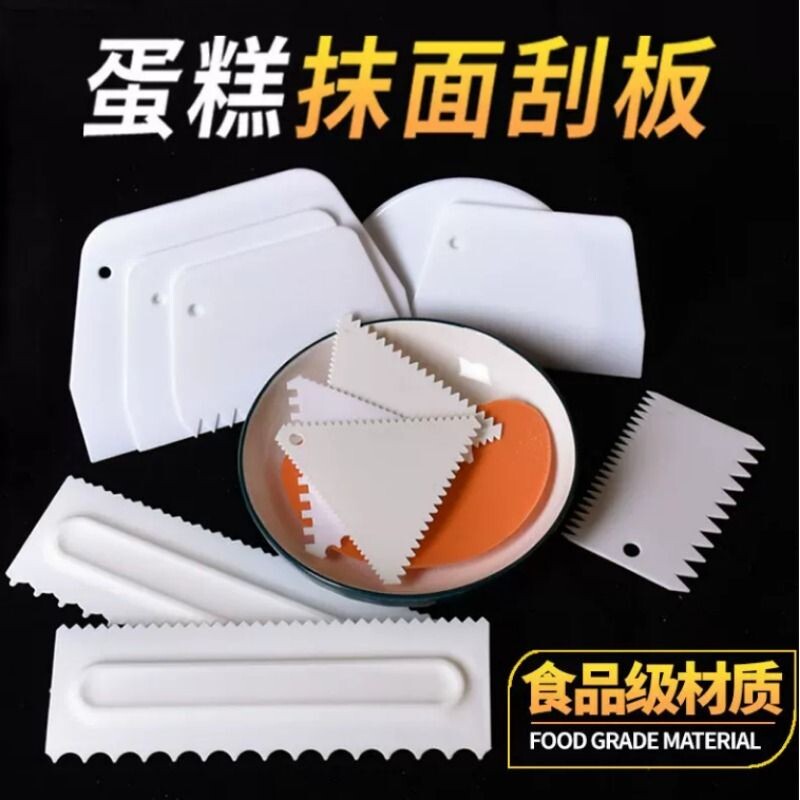 烘焙刮板切面刀蛋糕奶油刮刀工具软硬抹面切肠粉刮面糊透明刮片