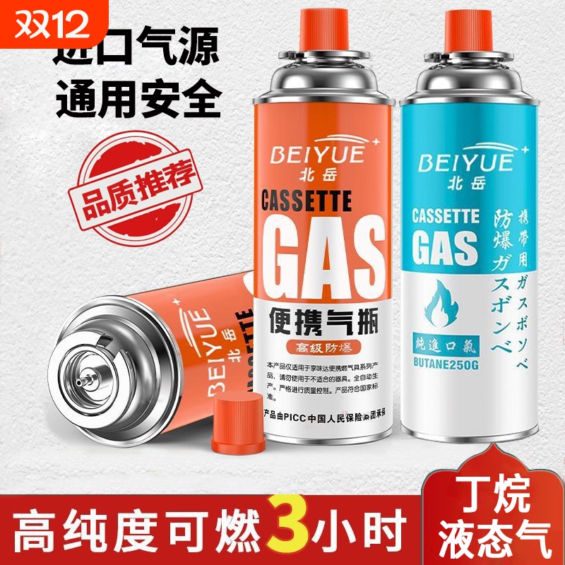 野炊气罐通用丁烷卡磁瓦斯燃气瓶