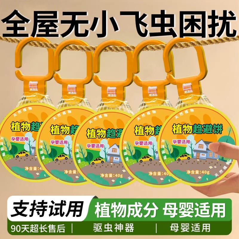 室内去除小飞虫克星无毒厕所卫生间下水道驱虫家用灭杀神器杀虫剂