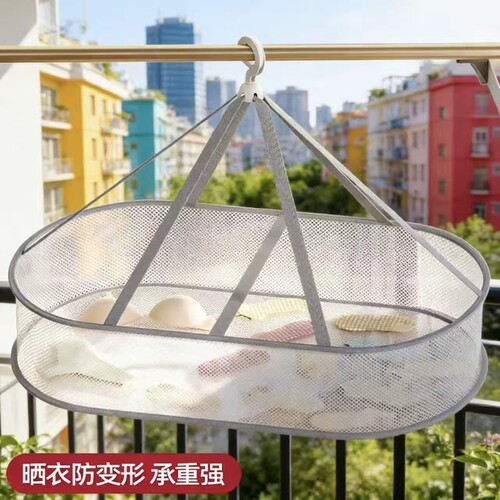 晒衣篮晾衣网晒毛衣神器平铺晾晒网兜晾袜子晾衣架折叠阳台内衣