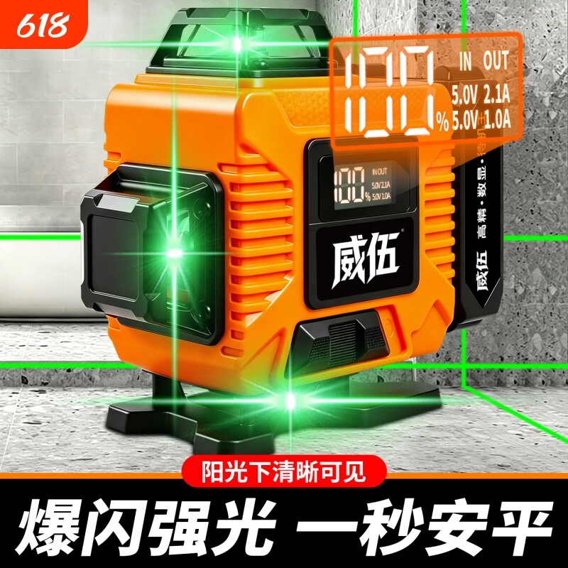 德国红外线水平仪强光高精度激光