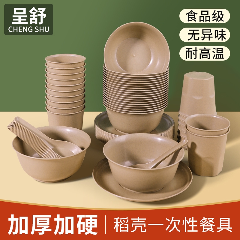 稻壳一次性餐具碗筷套装勺杯子用食品级家用野餐四件套便携麦秸秆