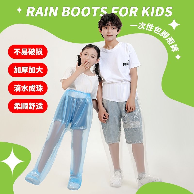 加厚强力防水柔软舒适儿童雨裤