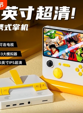 2025年新E5游戏机充电宝二合一便携式复古fc大屏连电视掌双人摇杆怀旧童年经典