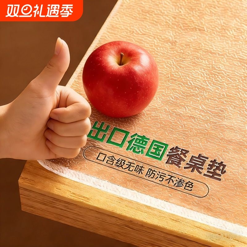 Pvc餐桌垫透明桌布茶几桌面保护垫防水防油软玻璃免洗防烫隔热垫