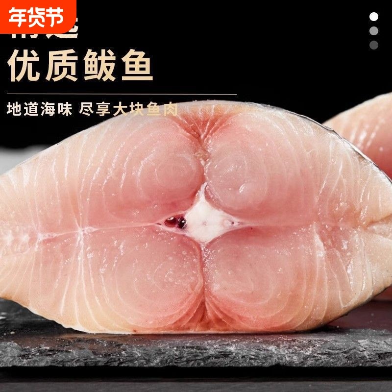 探味岛【顺丰包邮】马鲛鱼片新鲜鲅鱼鲜活冷冻特大切片中段香煎鱼,水产肉类/新鲜蔬果/熟食,马鲛鱼,淘宝优惠券,粉丝福利购,淘宝优惠卷