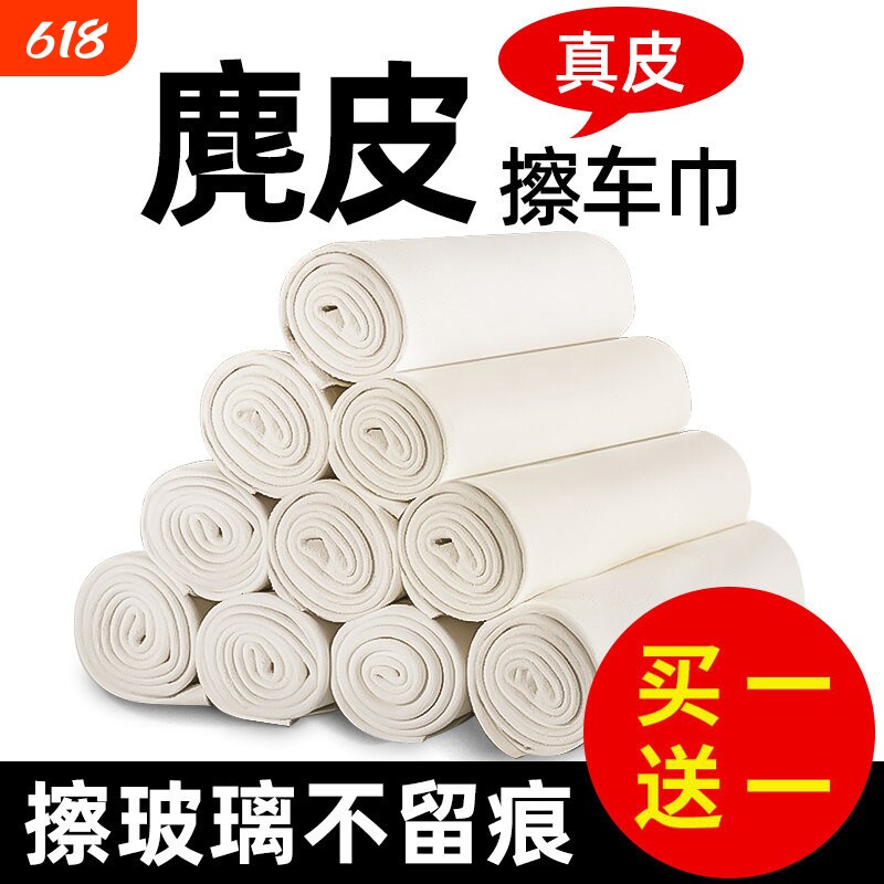 鹿皮抹布吸水不掉毛洗车毛巾擦车专用布麂皮绒汽车用玻璃无痕鸡皮