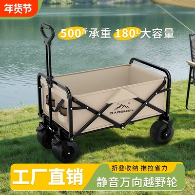 户外露营车推车露营车高承重